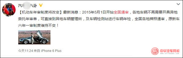 車輛審車，異地委托書正式取消，全國各地都能審車