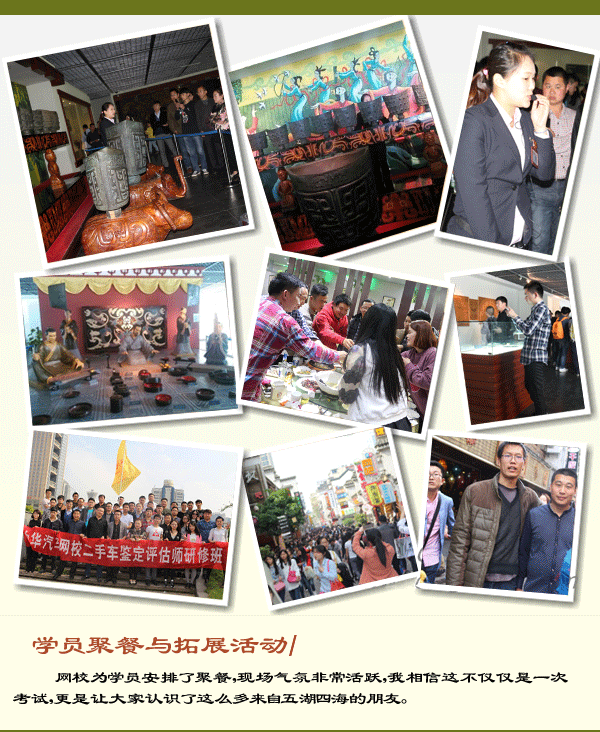 來自全國各地學員聚在一起參加拓展活動