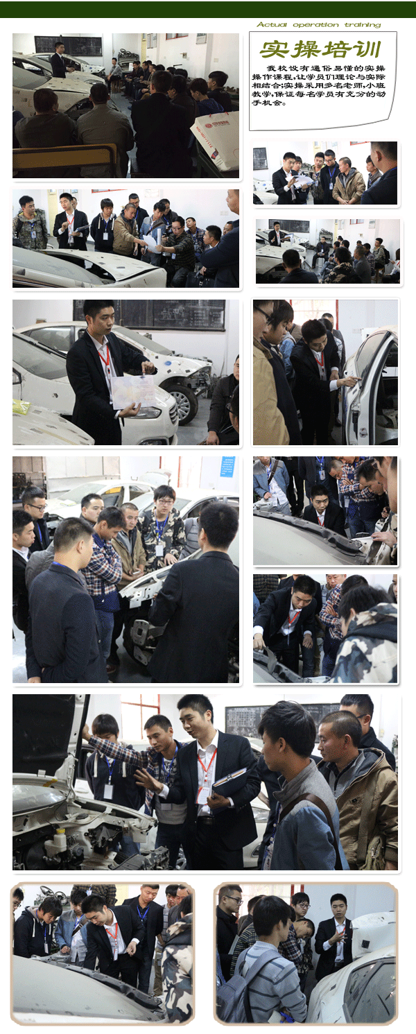 汽車估損師實操學習