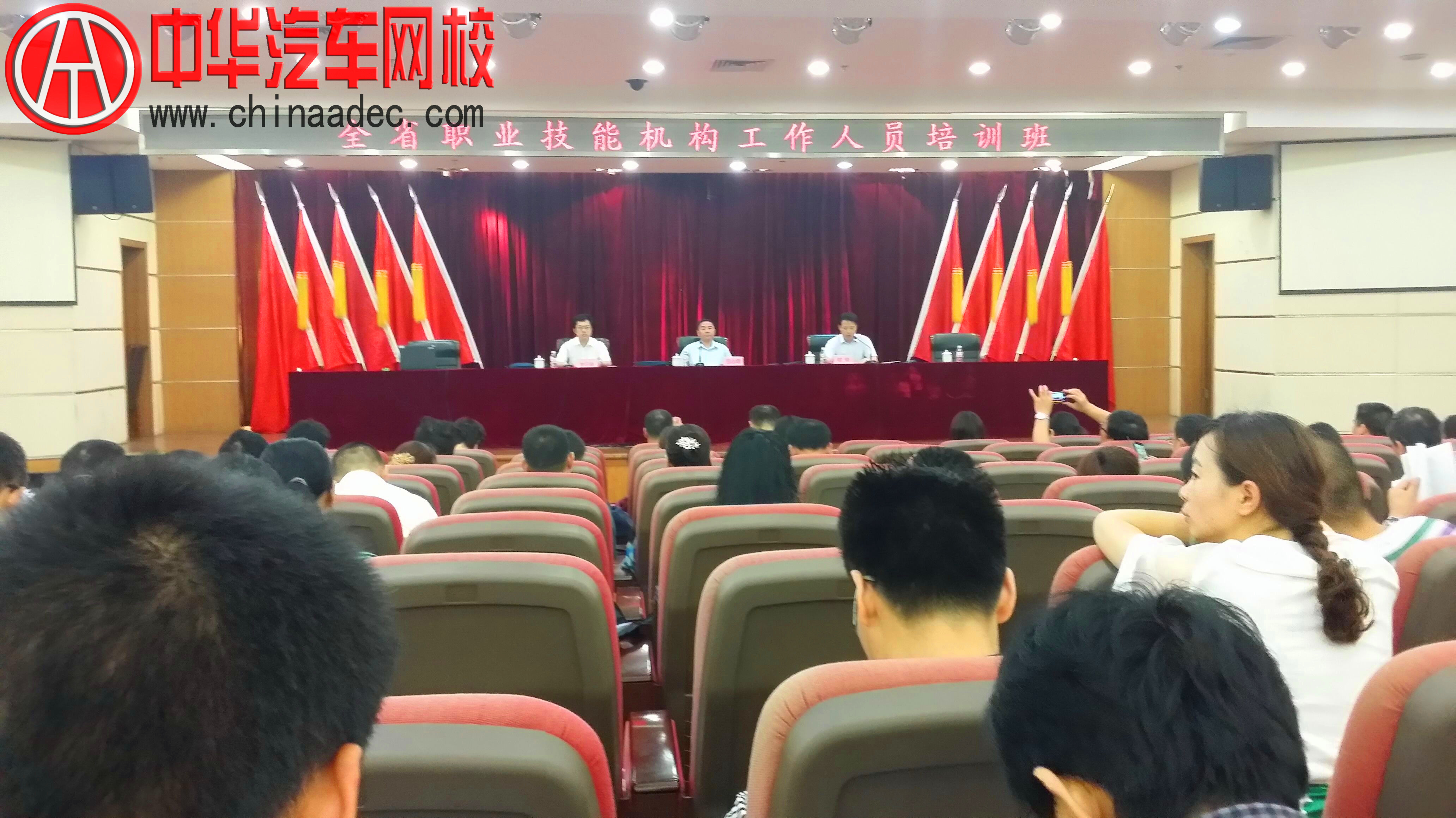 全省職業技能鑒定機構工作人員培訓班開班典禮@http://www.wardfrp.com