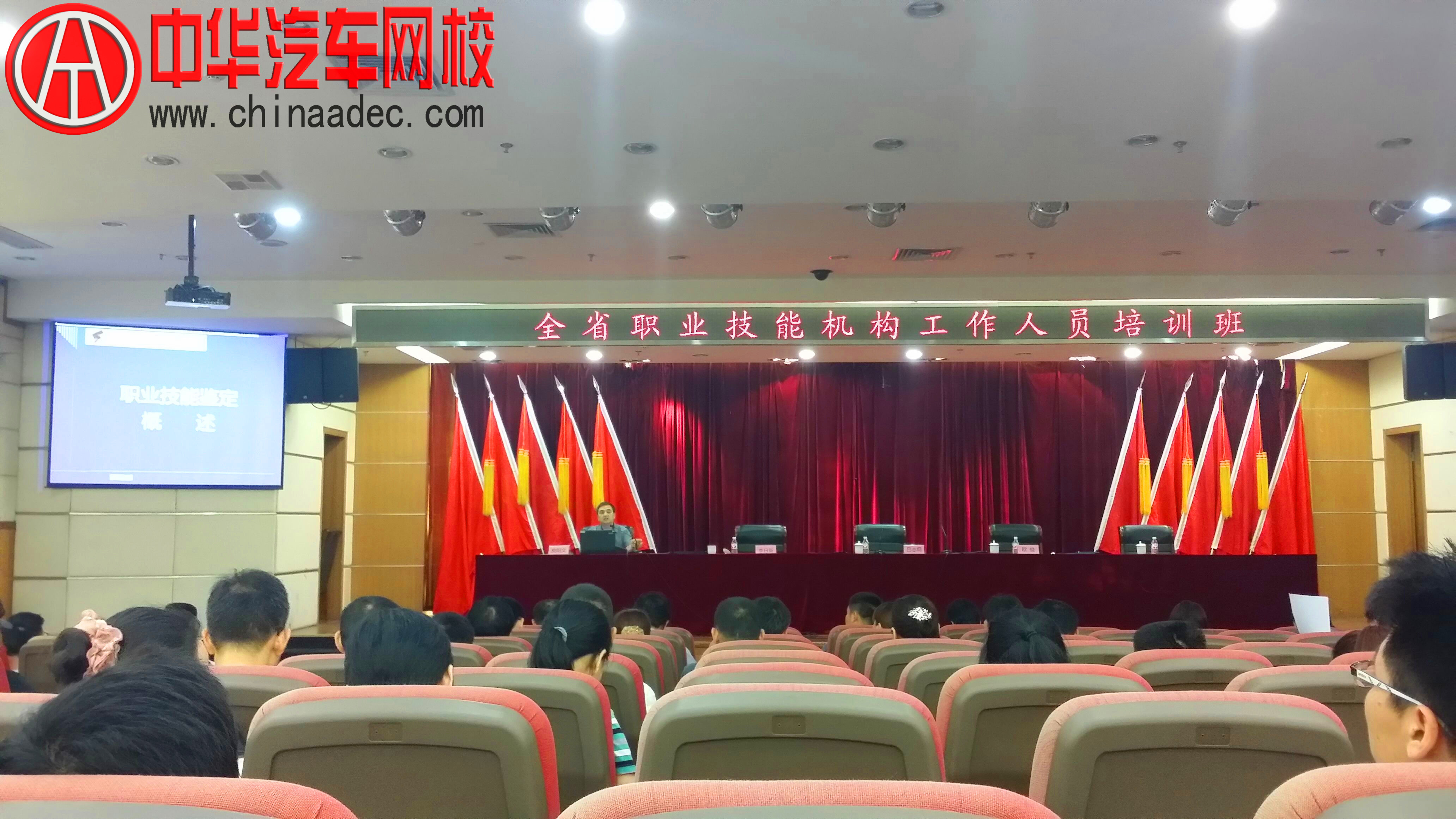 全省職業技能鑒定機構工作人員培訓班第一講@http://www.wardfrp.com