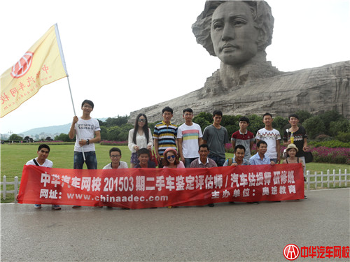 201503期培訓(xùn)班中級考試及拓展活動@chinaadec.com