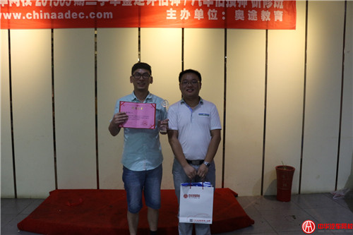 2015年03期中華汽車網校培訓班圓滿結束@chinaadec.com
