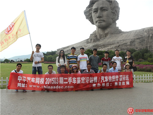 2015年03期中華汽車網校培訓班圓滿結束@chinaadec.com