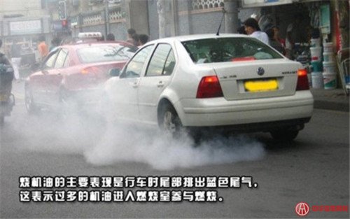 汽車“燒機油”的判斷方法及解決方法@chinaadec.com