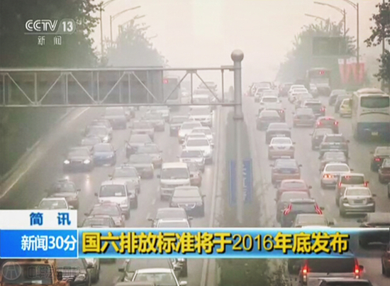 排放限值在國五的基礎上加嚴30%@chinaadec.com 排放限值在國五的基礎上加嚴30%@chinaadec.com