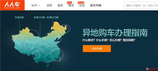 人人二手車@chinaadec.com 人人二手車@chinaadec.com