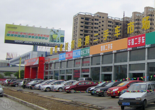 泉州二手車市場火 二手車評估師吃香@chinaadec.com 泉州二手車市場火 二手車評估師吃香@chinaadec.com