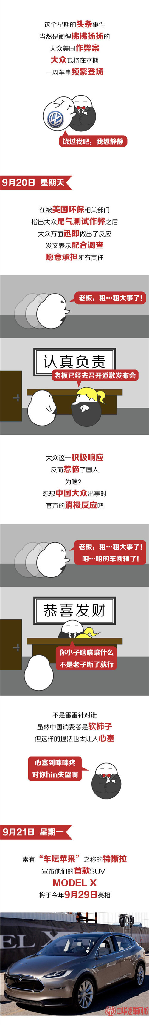 大眾集團出事，奔馳寶馬表示“我跟”@chinaadec.com