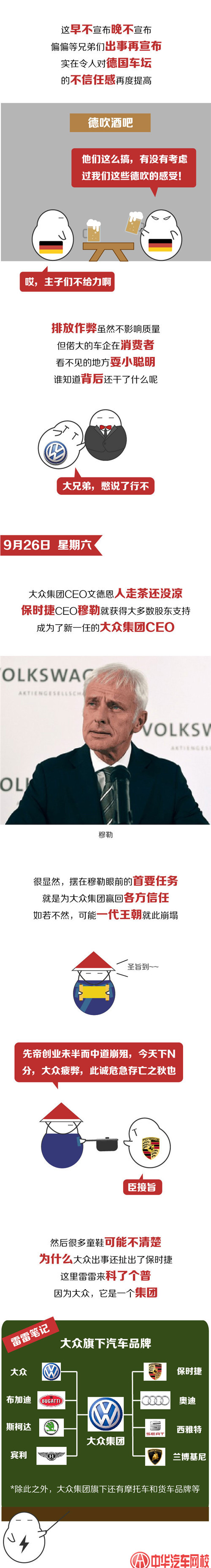 大眾集團出事，奔馳寶馬表示“我跟”@chinaadec.com