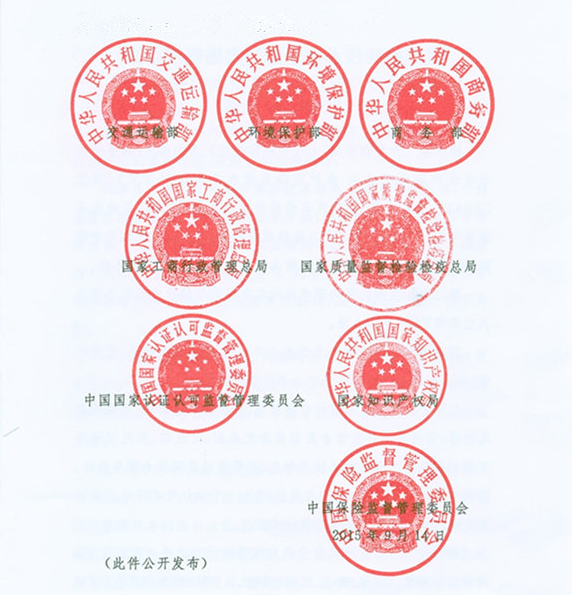 交通運輸部汽車維修技術公開管理辦法出臺通知@chinaadec.com