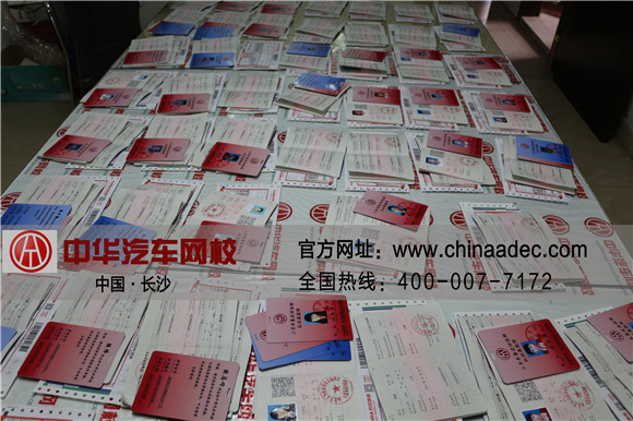 中華汽車網校201503期二手車評估師證書下發@www.wardfrp.com