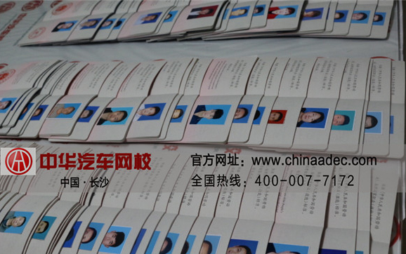 中華汽車網校201503期二手車評估師證書下發@www.wardfrp.com