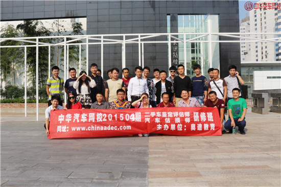 201504期培訓班中級考試及拓展活動進行時@chinaadec.com
