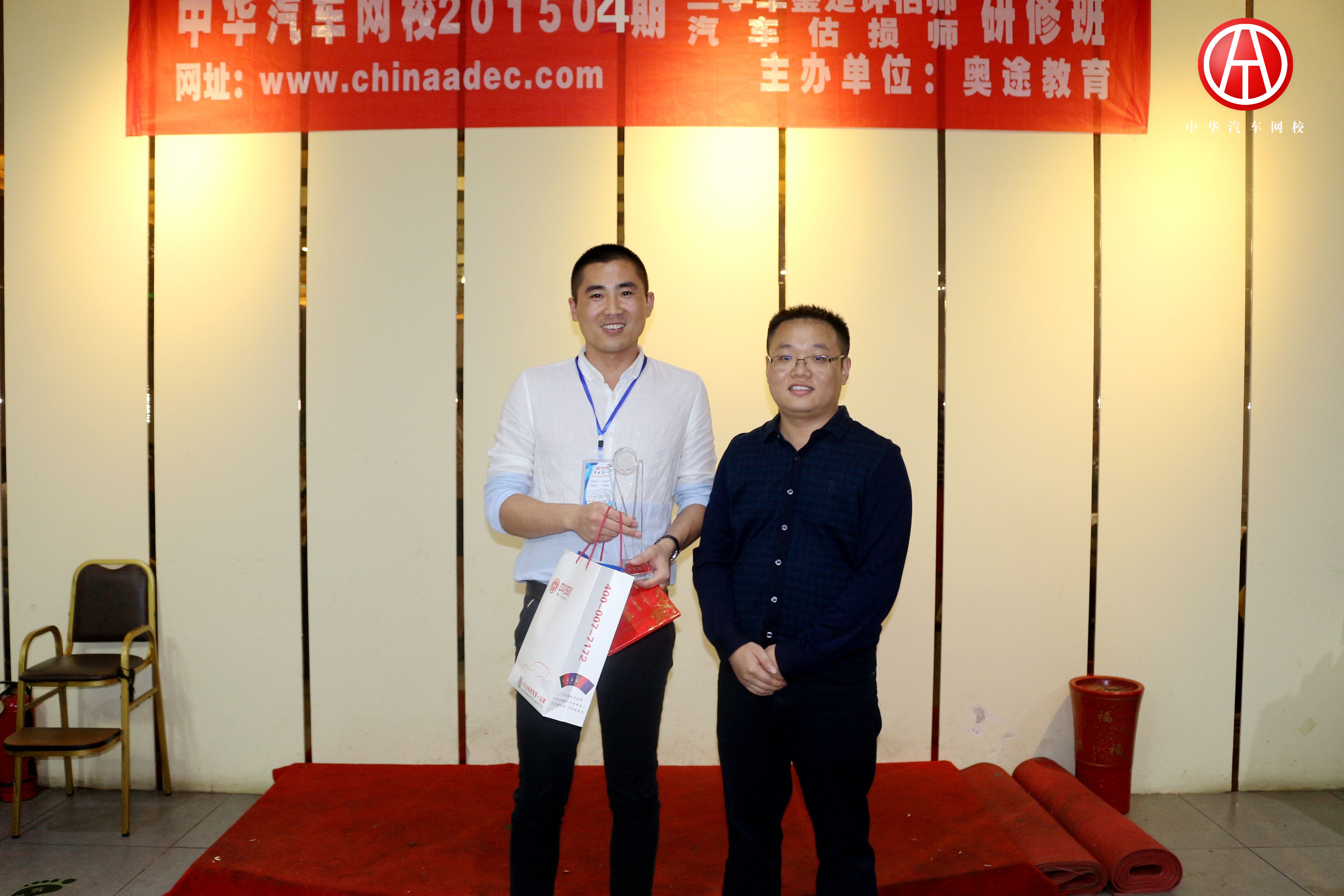 中華汽車網校201504期優秀學員@chinaadec.com