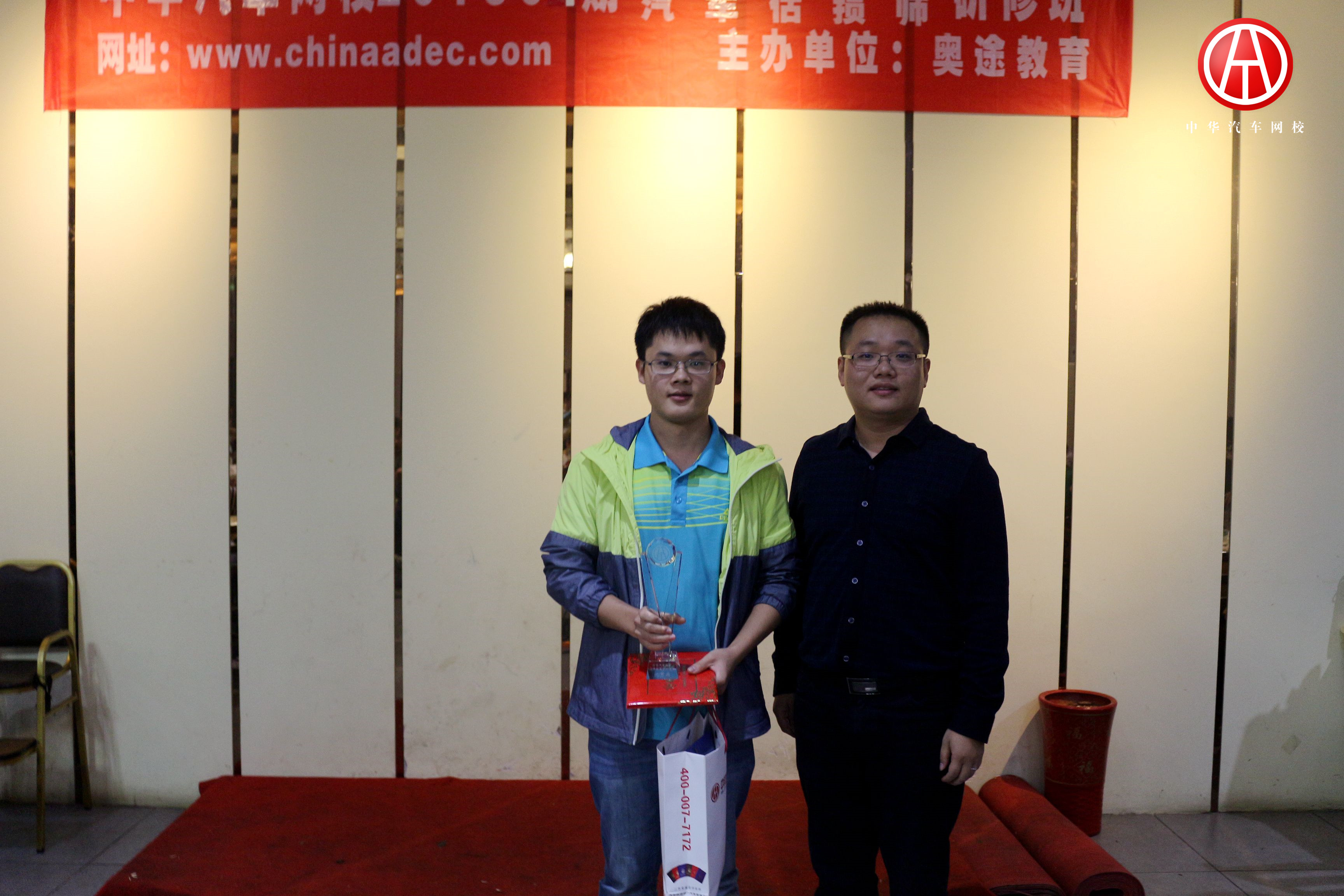 中華汽車網校201504期優秀學員@chinaadec.com