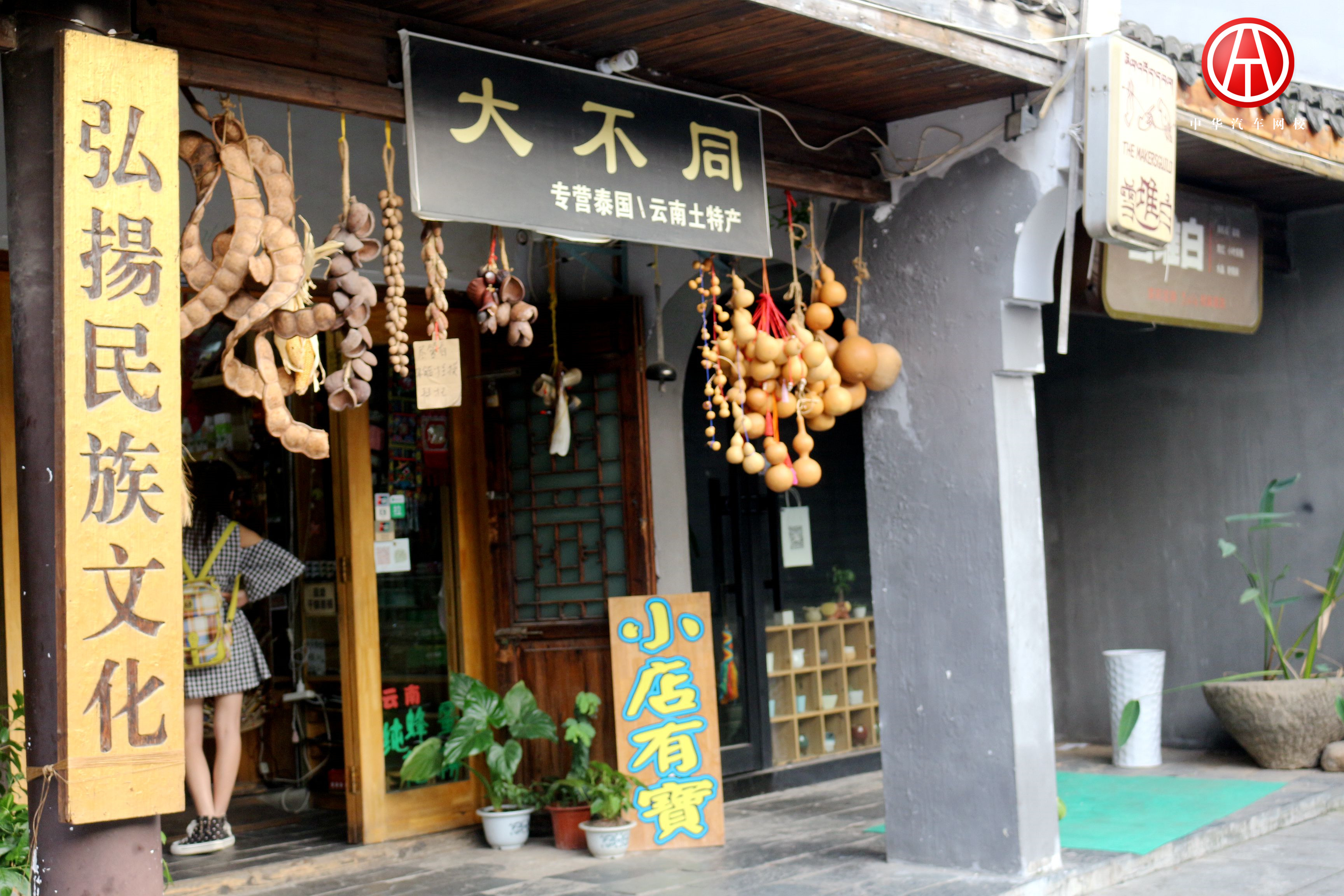 中華汽車網校201504期學員拓展活動@chinaadec.com