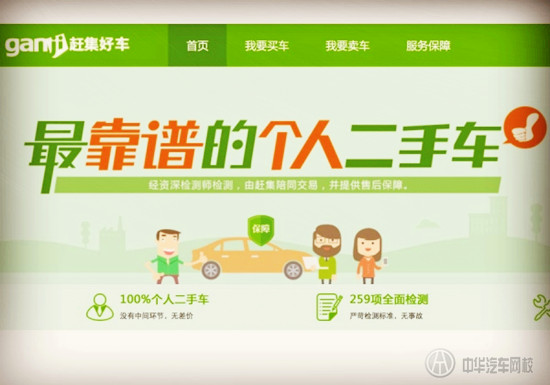 傳統(tǒng)模式遭挑戰(zhàn),二手車電商經(jīng)營模式現(xiàn)狀如何?@chinaadec.com
