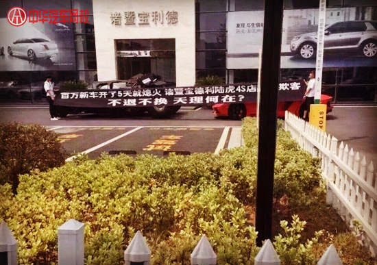 “ 車鬧”首犯最高可獲刑七年,4S店維權請走正規程序@chinaadec.com