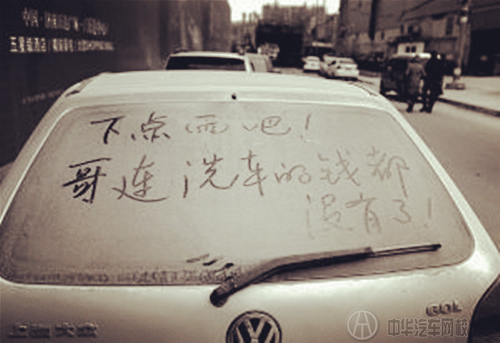 如何洗車,才能防止車輛報廢?@chinaadec.com