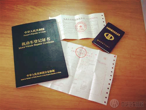 2015年二手車交易流程及費用明細@chinaadec.com