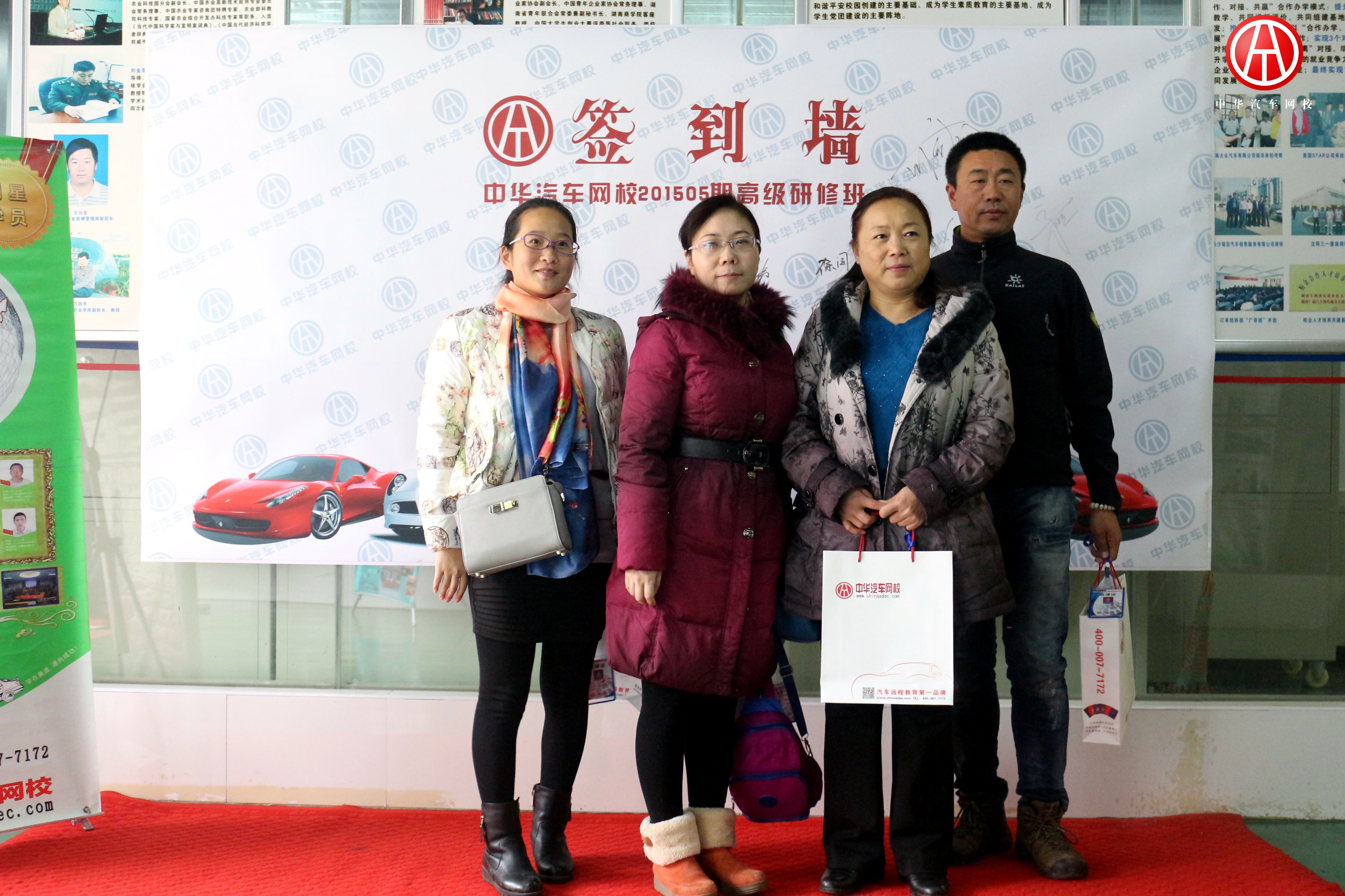 中華汽車(chē)網(wǎng)校201505期學(xué)員簽到@www.wardfrp.com