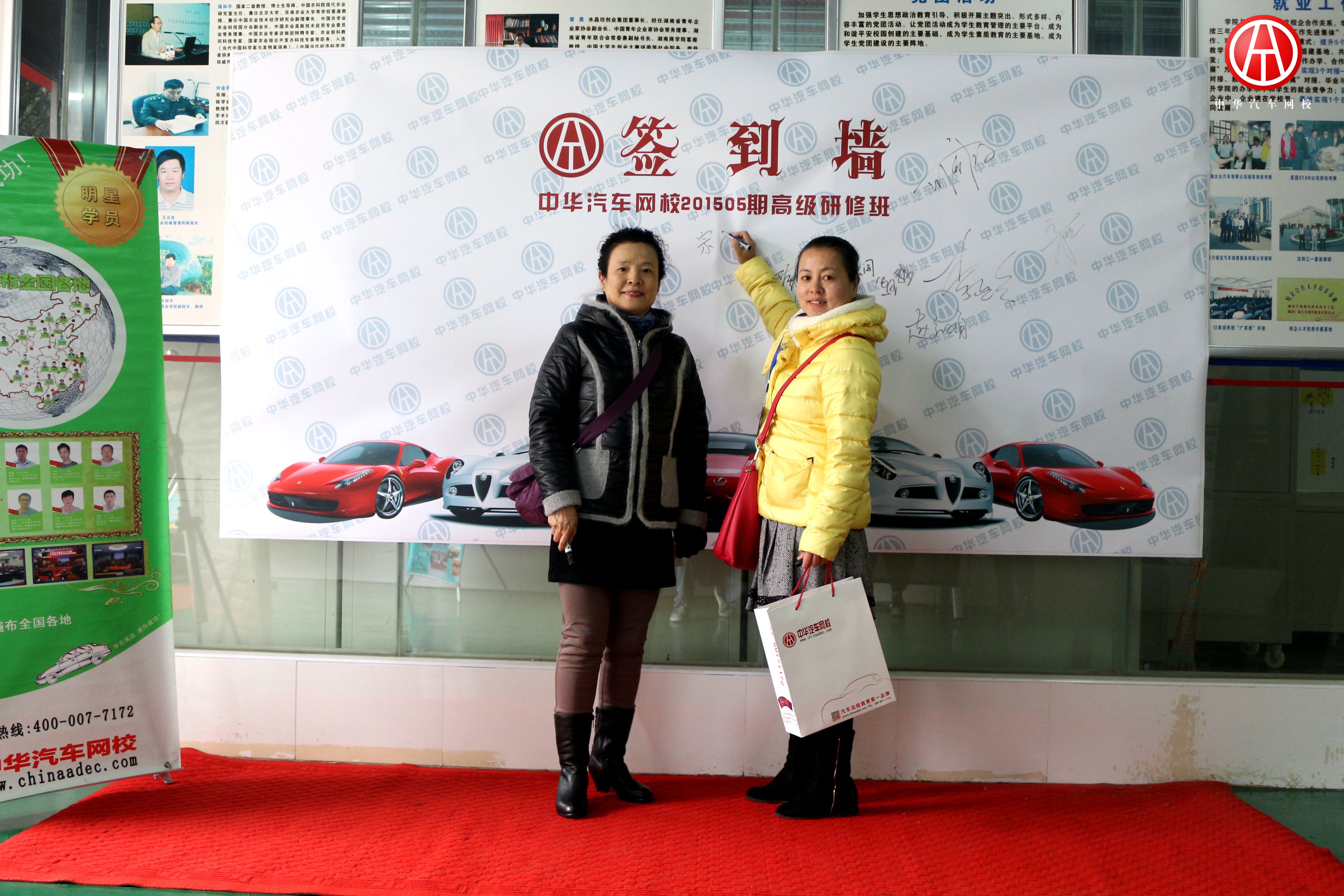 中華汽車(chē)網(wǎng)校201505期學(xué)員簽到@www.wardfrp.com