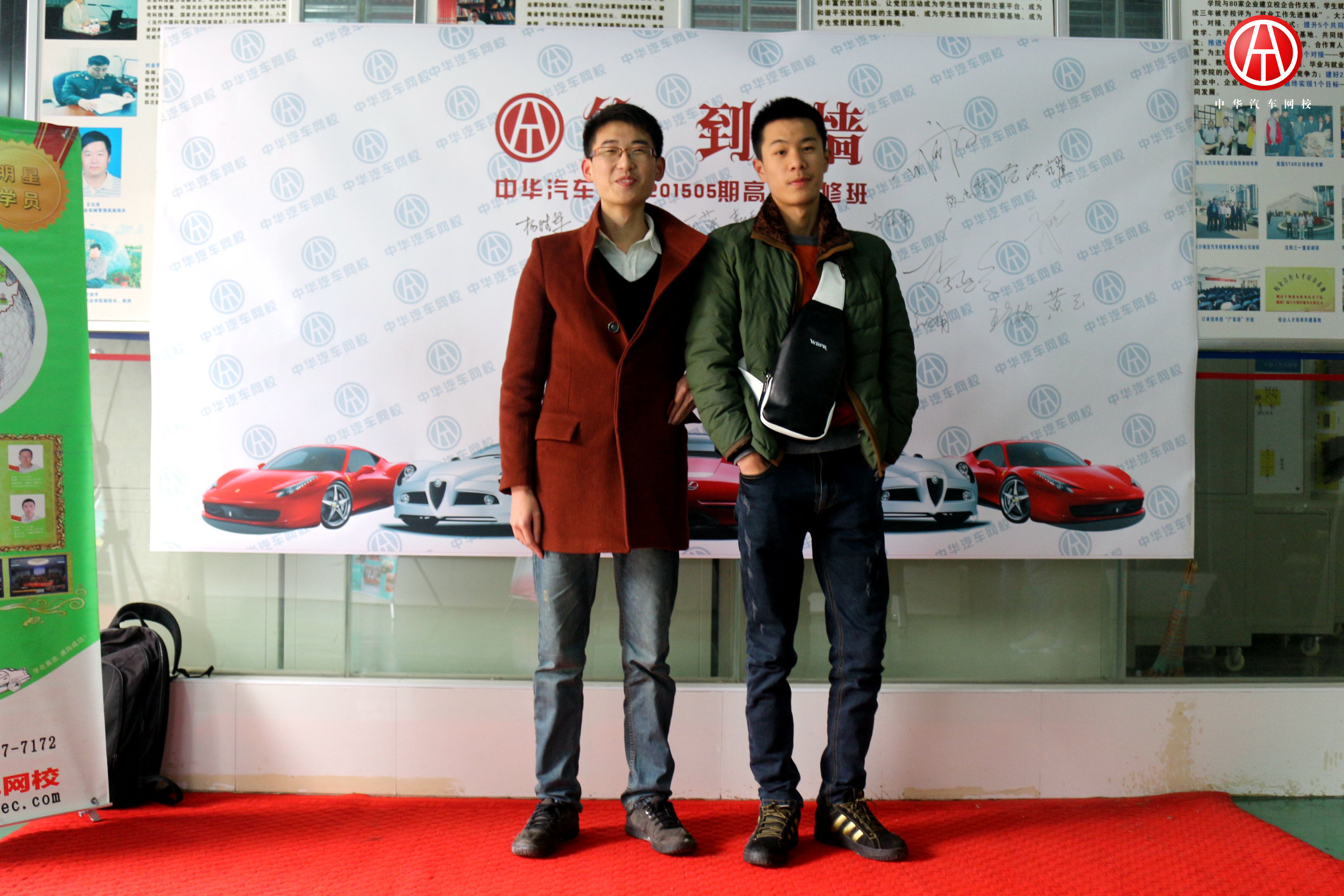 中華汽車(chē)網(wǎng)校201505期學(xué)員簽到@www.wardfrp.com