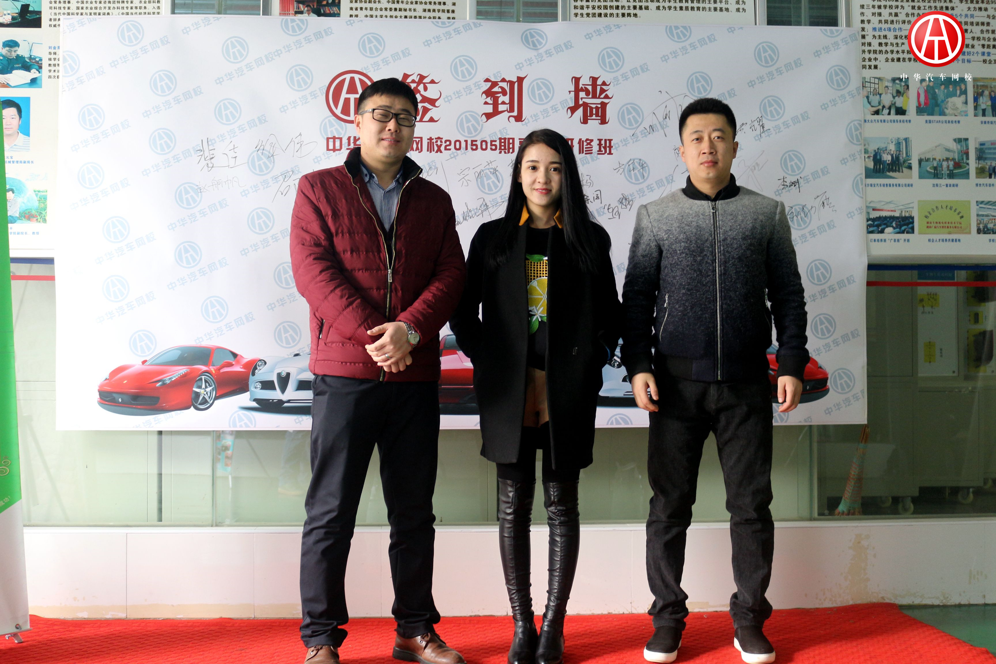 中華汽車(chē)網(wǎng)校201505期學(xué)員簽到@www.wardfrp.com