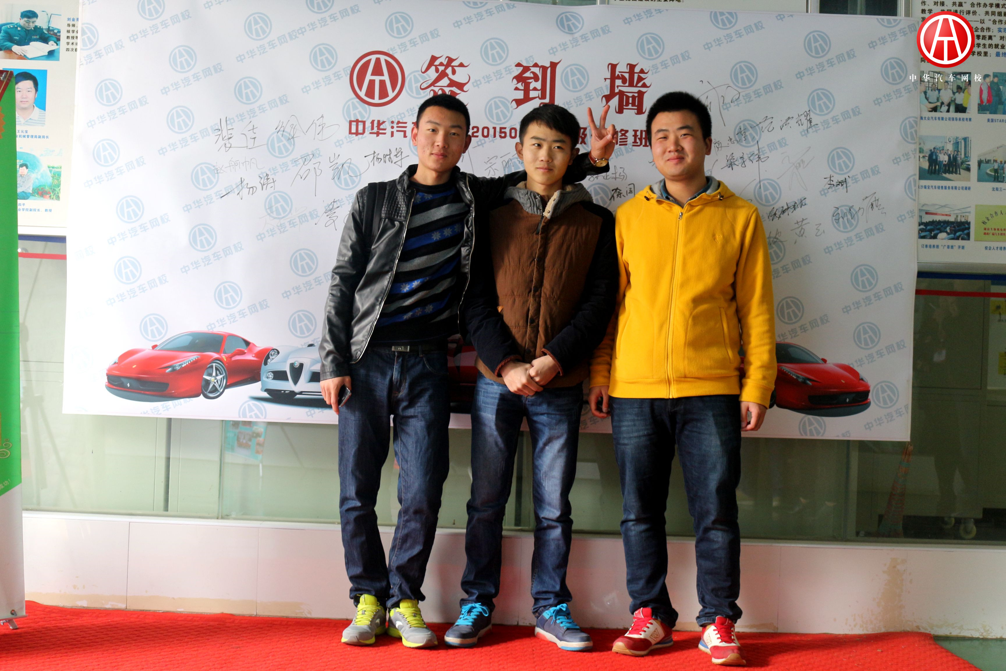 中華汽車(chē)網(wǎng)校201505期學(xué)員簽到@www.wardfrp.com