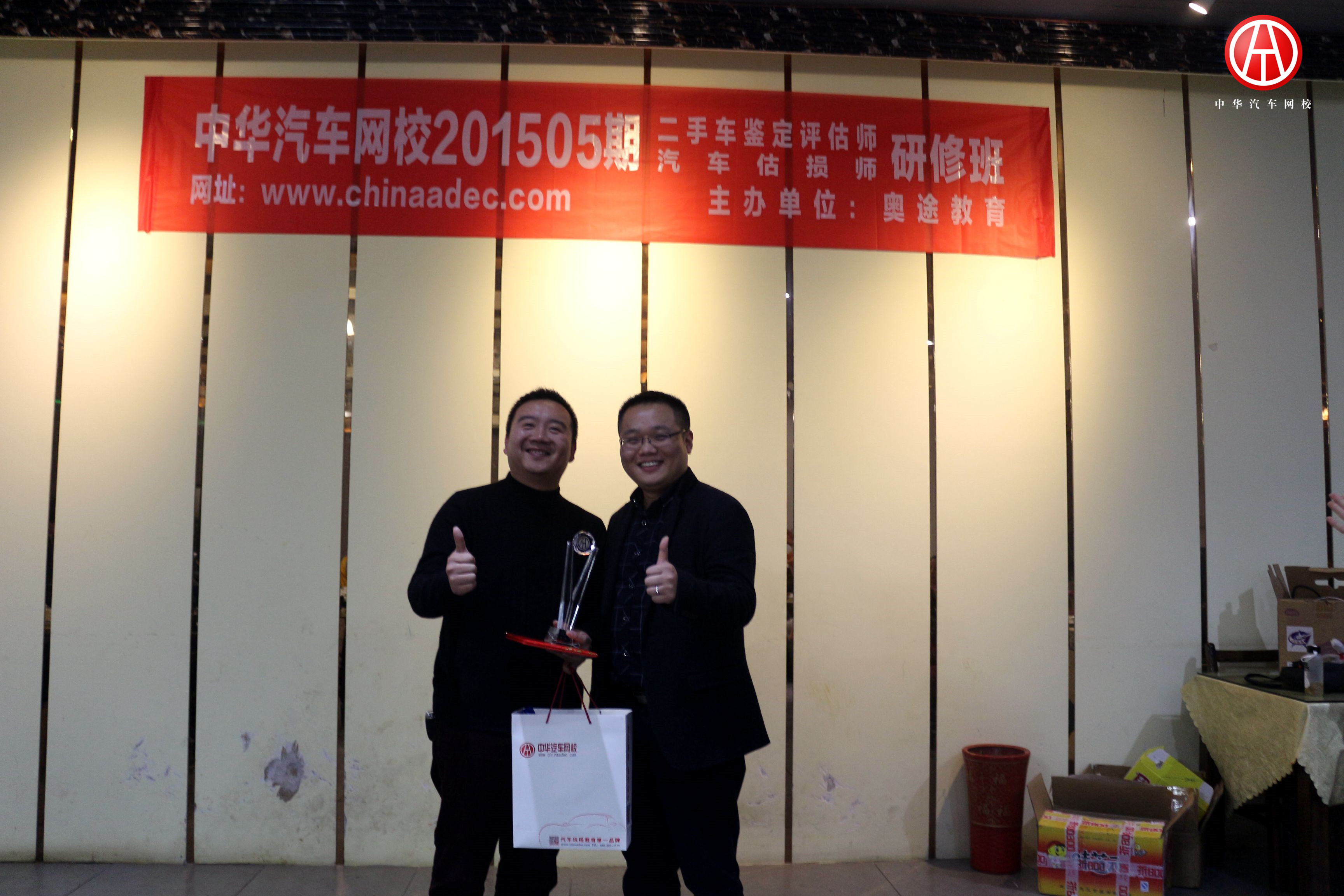 中華汽車(chē)網(wǎng)校201505期優(yōu)秀學(xué)員@www.wardfrp.com