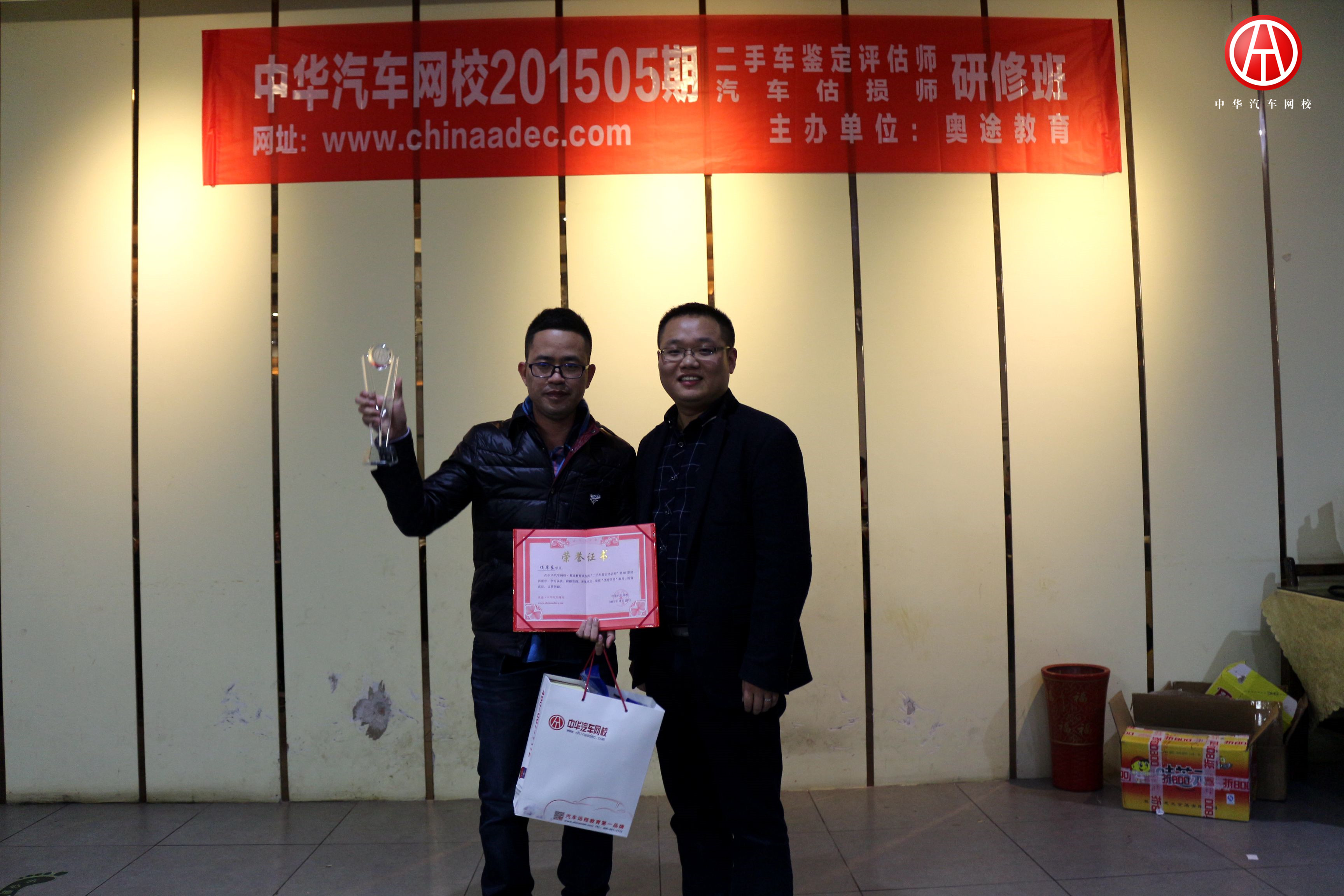 中華汽車(chē)網(wǎng)校201505期優(yōu)秀學(xué)員@www.wardfrp.com