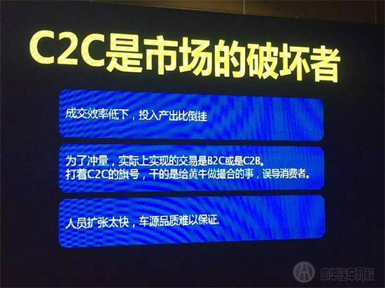 全球汽車電商大會整車峰會——一場別開生面的總結大會@chinaadec.com 全球汽車電商大會整車峰會——一場別開生面的總結大會@chinaadec.com