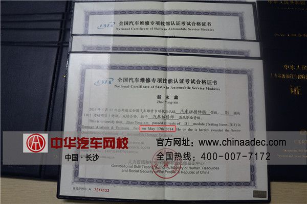 2016年內蒙古汽車估損師報考流程及就業前景@chinaadec.com