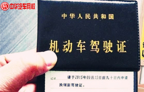 關于駕駛證的那些事兒@chinaadec.com