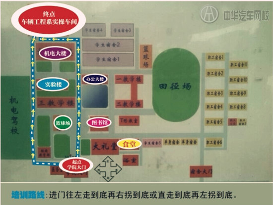 中華汽車網校2015年06期開班學員報到須知@chinaadec.com 中華汽車網校2015年06期開班學員報到須知@chinaadec.com
