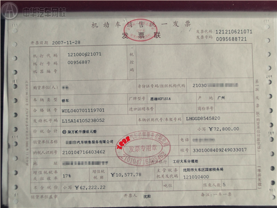 汽車發票丟失了怎么辦？@chinaadec.com