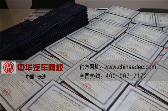 中華汽車網校201505期汽車估損師證書下發通知@www.wardfrp.com
