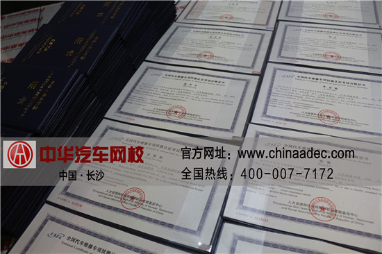 中華汽車網校201505期汽車估損師證書下發通知@www.wardfrp.com