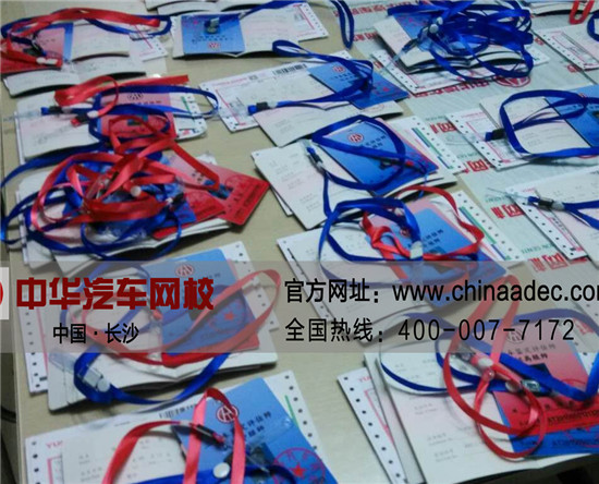中華汽車網校201505期汽車估損師證書下發通知@www.wardfrp.com