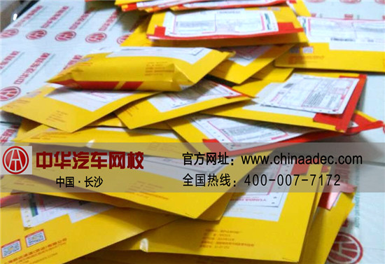 中華汽車網校201505期汽車估損師證書下發通知@www.wardfrp.com