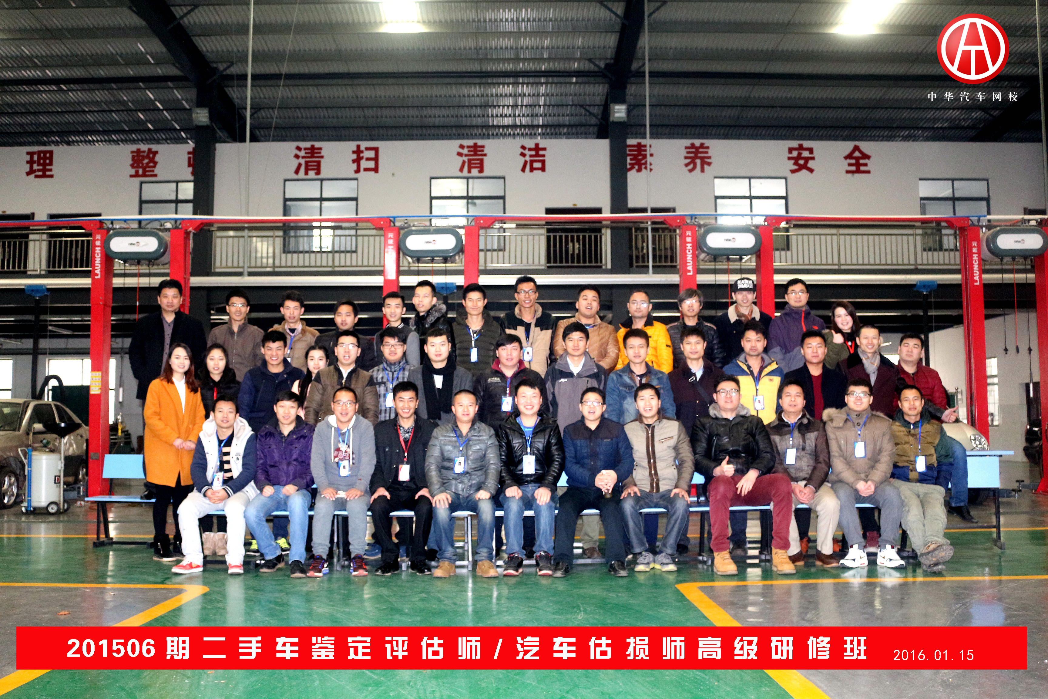 中華汽車網校201506期畢業合照@www.wardfrp.com