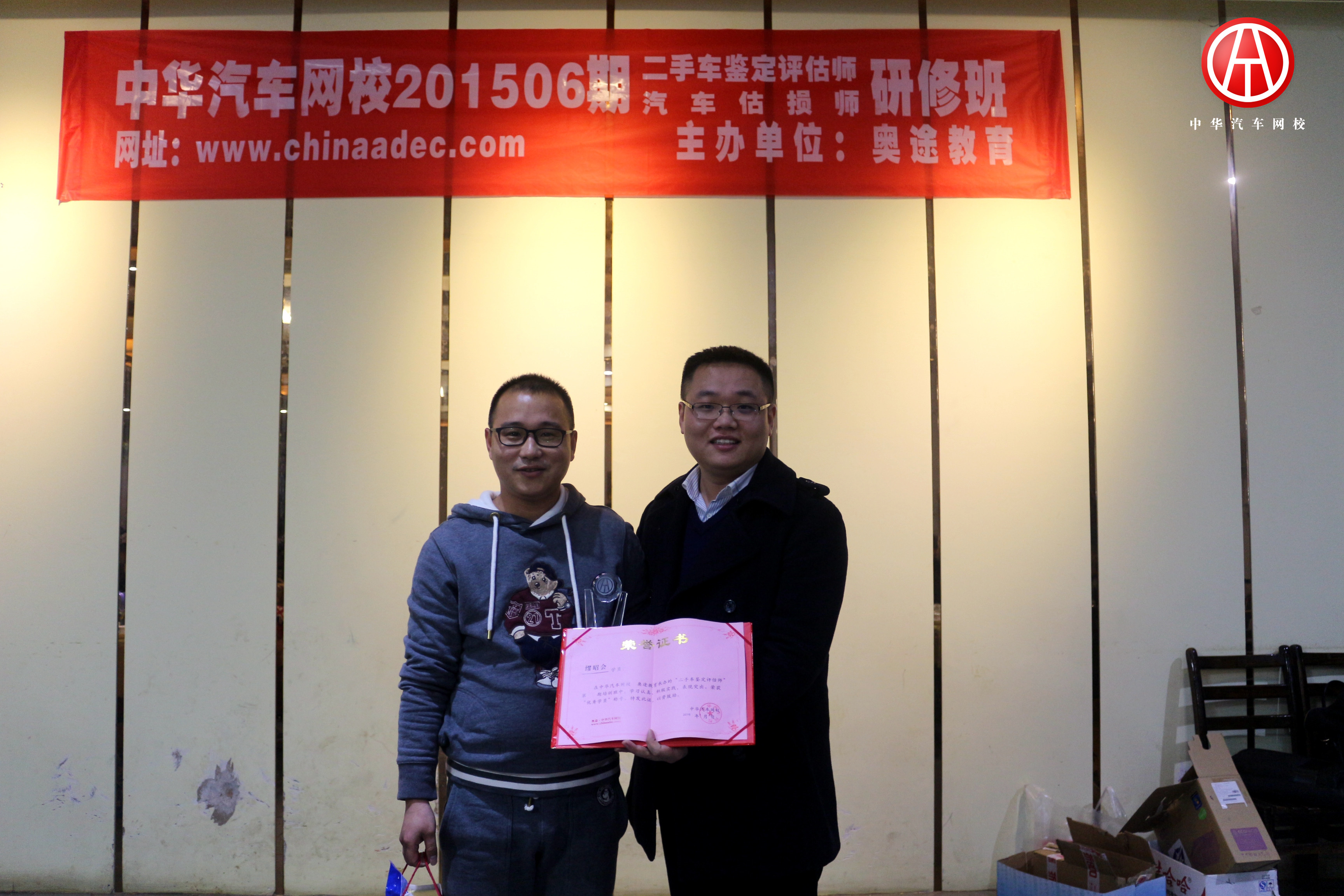 中華汽車網校201506期優秀學員@www.wardfrp.com