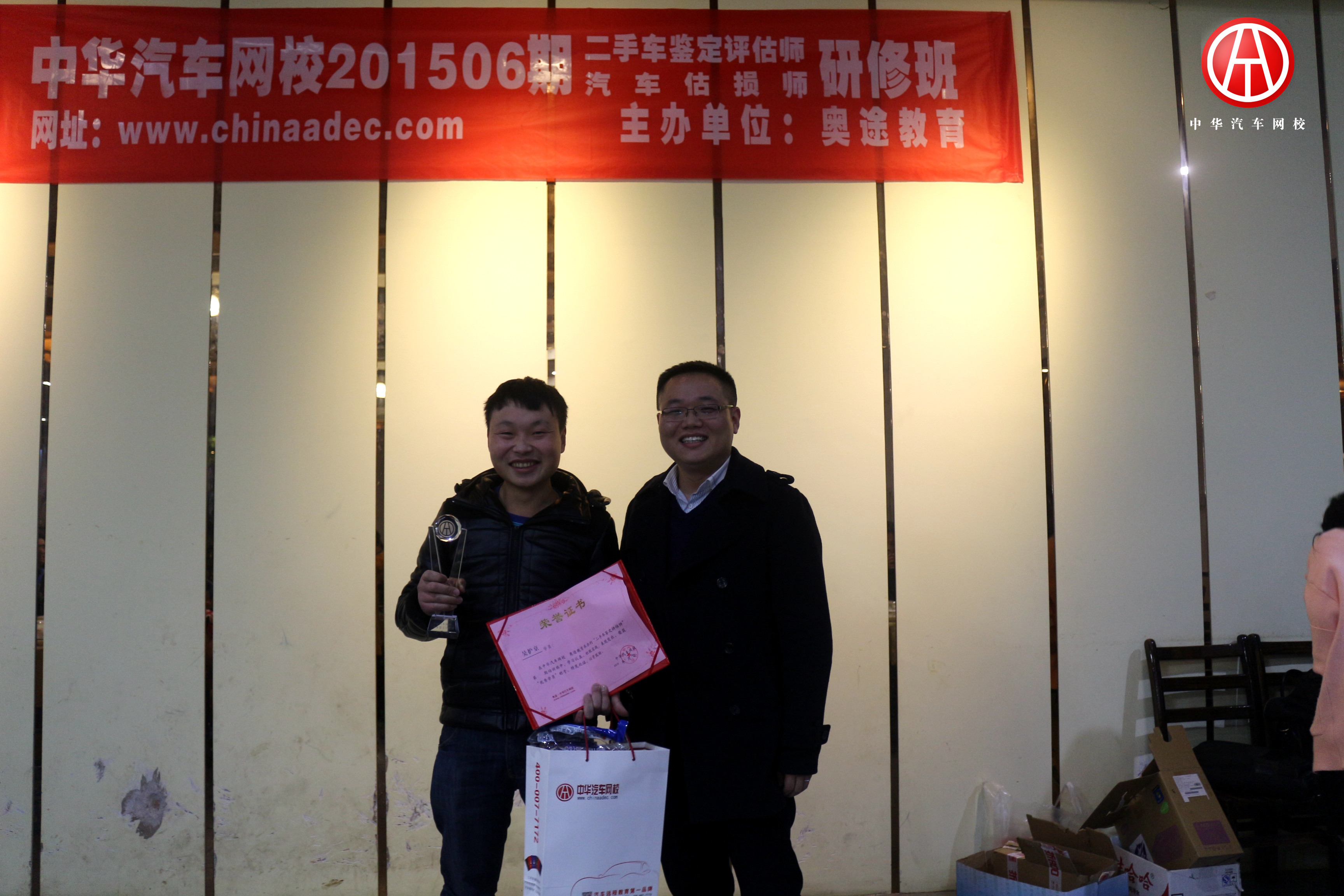 中華汽車網校201506期優秀學員@www.wardfrp.com