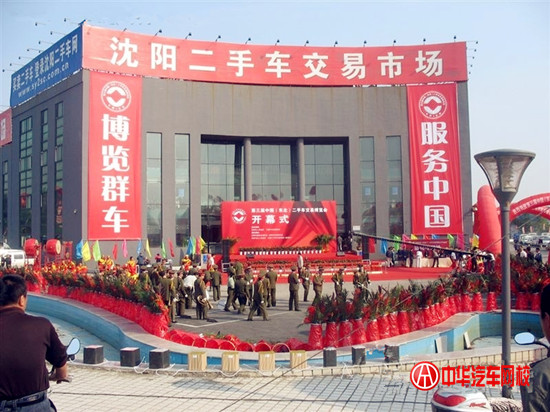 2014—2015年度全國二手車誠信示范市場@chinaadec.com