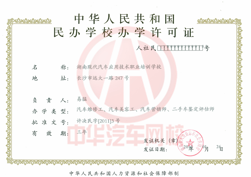 二手車鑒定評(píng)估師培訓(xùn)首選中華汽車網(wǎng)校@chinaadec.com