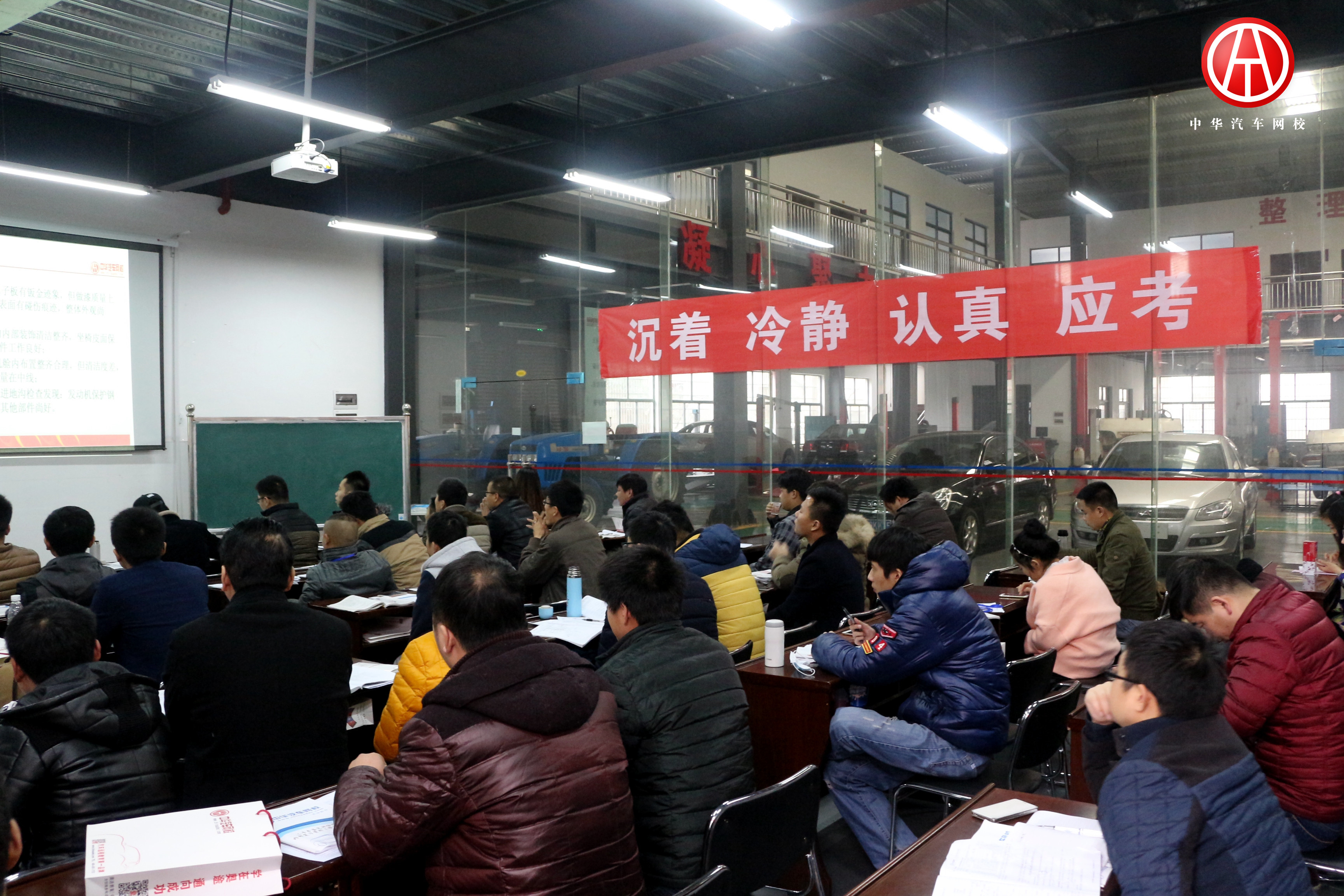 二手車鑒定評(píng)估師培訓(xùn)首選中華汽車網(wǎng)校@chinaadec.com