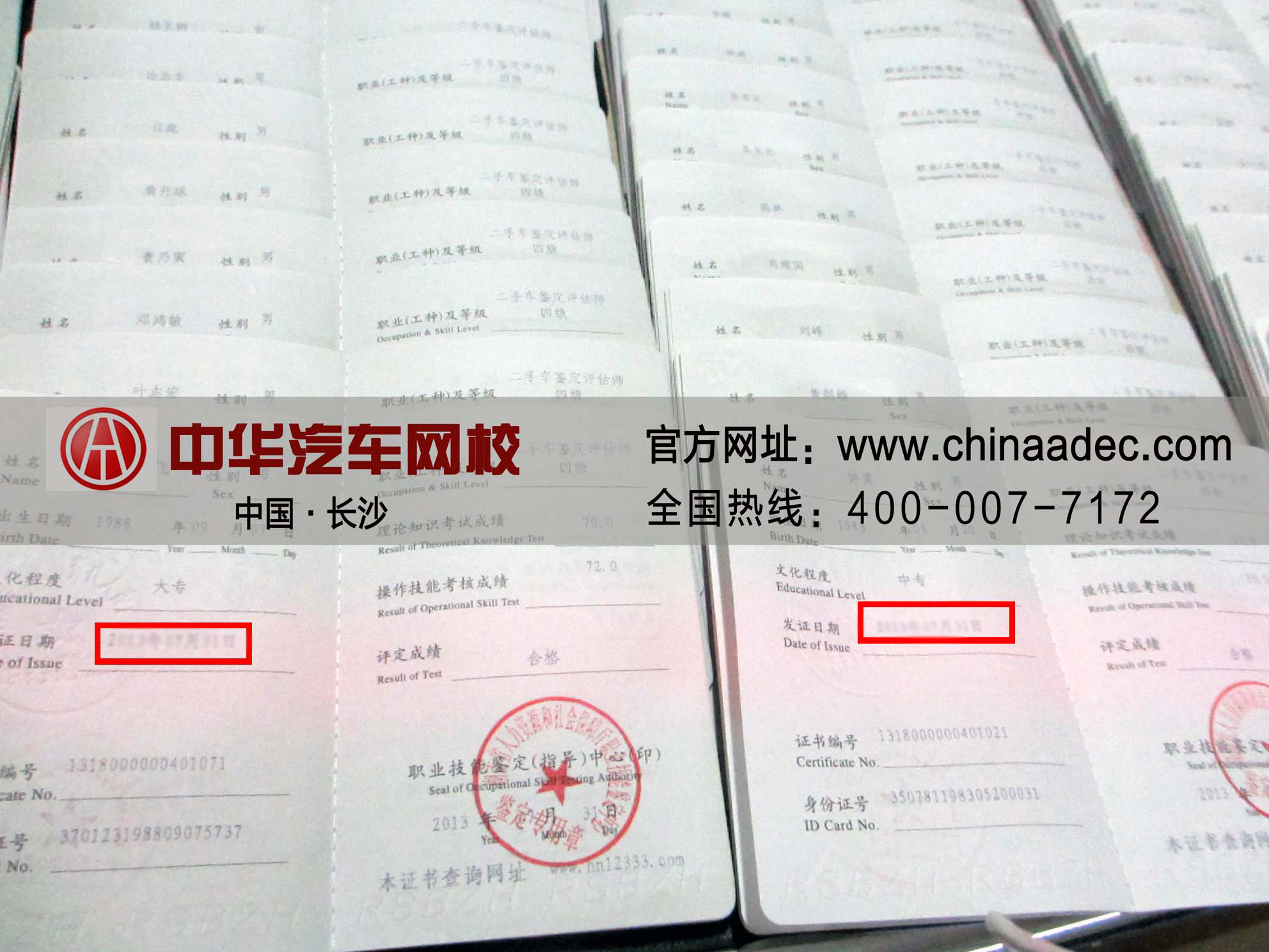 中華汽車網校201506期汽車維修工二級@www.wardfrp.com
