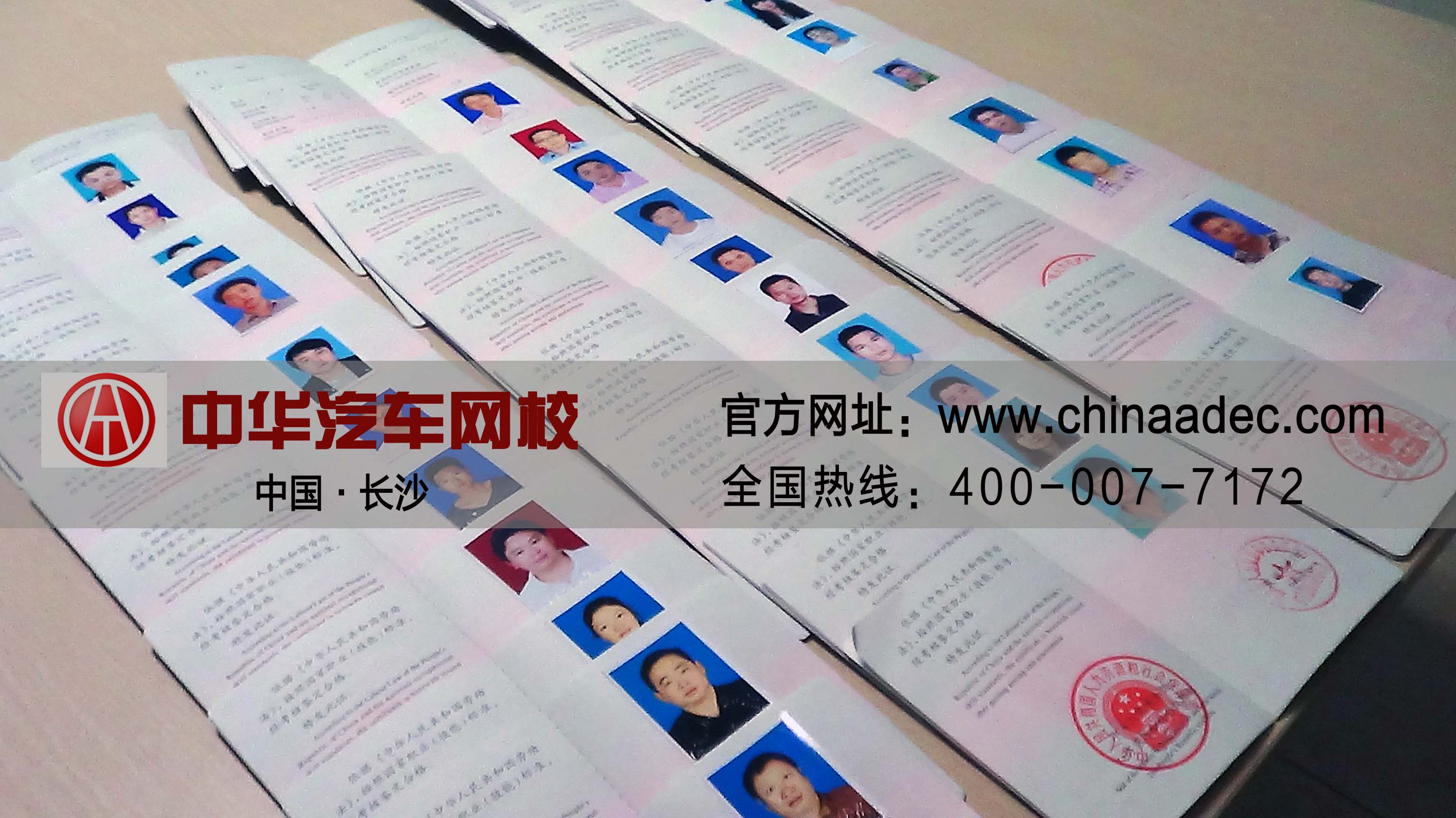 中華汽車網校201506期汽車維修工一級@www.wardfrp.com