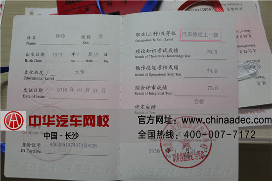 中華汽車網校201506期汽車維修工一級@www.wardfrp.com